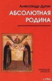 книга Метафизика Благой Вести