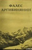 книга Тайна пророка из Назарета