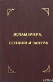 книга Ислам и наука