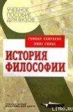 книга История философии