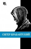 книга Сигер Брабантский