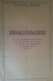 книга Неорационализм