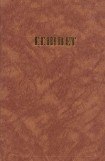 книга Сочинения