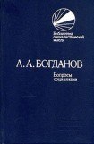 книга Вопросы социализма (сборник)