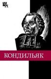 книга Этьенн Бонно де Кондильяк