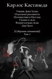 книга Собрание сочинений [Том 1]