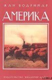 книга Америка