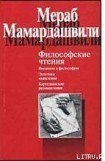 книга ФИЛОСОФСКИЕ ЧТЕНИЯ