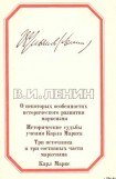 книга Четыре работы о марксизме