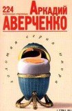 книга 224 избранные страницы