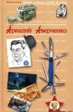 книга Федор Шаляпин (Хамелеон)