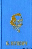 книга Лунная ночь