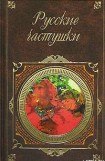 книга Русские частушки