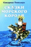 книга Кнут-Дударь, проказник