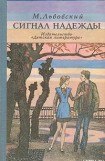 книга «В моей смерти прошу винить Клаву К.»