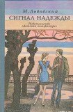 книга «В моей смерти прошу винить Клаву К.»