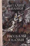 книга Собрание сочинений. Том 1. Рассказы и сказки