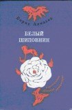 книга Посмотрите - я расту