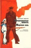 книга Морская соль