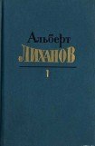 книга Собрание сочинений в 4-х томах. Том 1