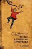 книга Весна