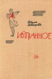 книга Роман из жизни уклейки