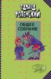 книга Юности честное зерцало (изложение для малышей)