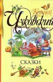 книга Сказки