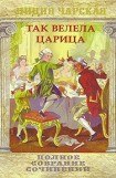 книга Юркин хуторок