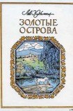 книга Теплый Благовест