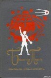 книга Девочка в бурном море. Часть 1. Антошка