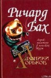 книга Хорёк-писатель в поисках музы