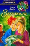 книга Загадка.ru