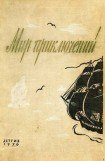 книга Гринька - «Красный мститель»