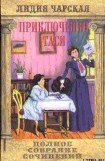 книга Том 7. Приключения Таси