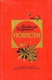 книга Кипрей-Полыхань (с илл.)