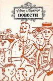 книга Эмиль и трое близнецов