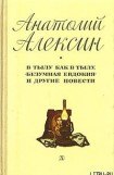 книга В тылу как в тылу