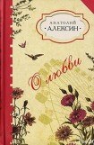 книга Домашнее сочинение