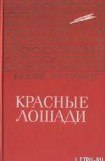 книга Кирпичные острова