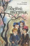 книга Поющий тростник