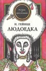 книга Путешествие на утреннюю звезду (с иллюстрациями)