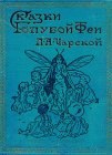 книга Король с раскрашенной картинки