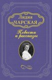 книга Её величество Любовь