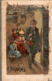 книга Сиротская доля