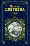 книга Повесть о Сонечке