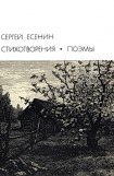 книга Стихотворения. Поэмы