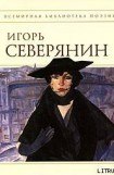 книга Полное собрание стихотворений