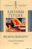 книга Полное собрание стихотворений