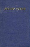 книга Повесть о рыжем Мотэле, господине инспекторе, раввине Исайе и комиссаре Блох